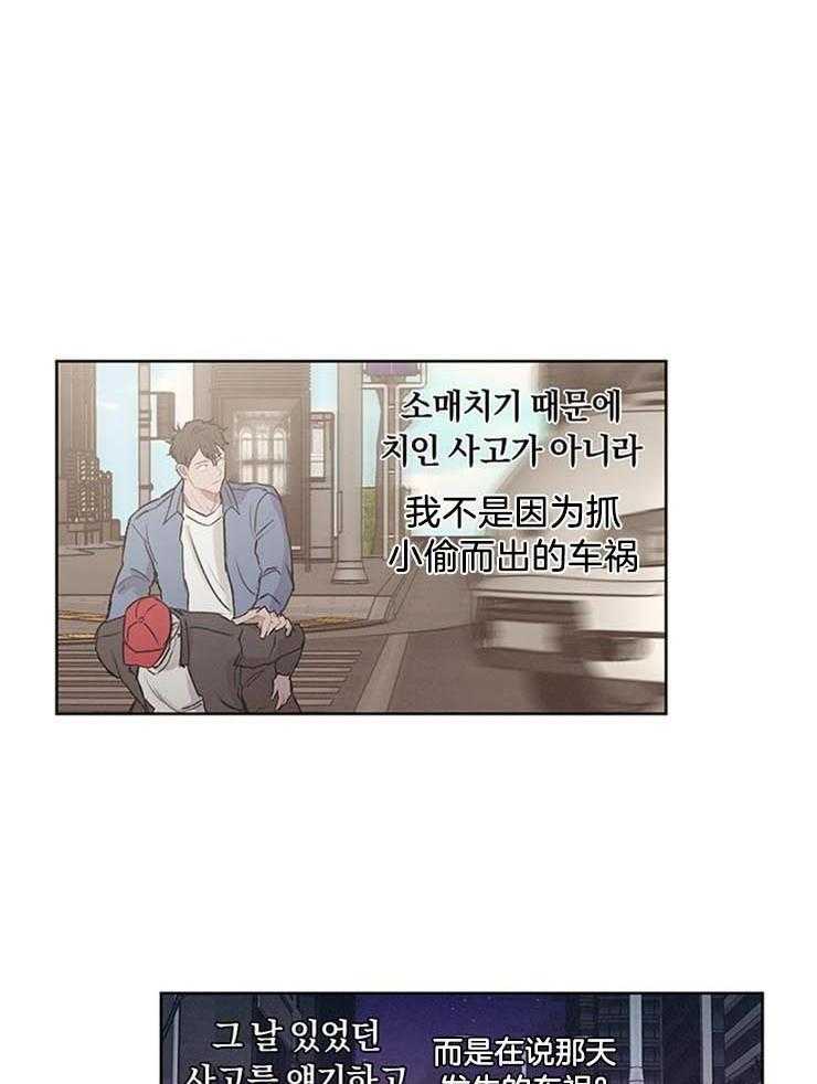 《望梅不止渴》第32话 能治我的只有你 第2页