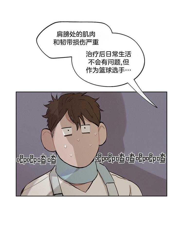《望梅不止渴》第32话 能治我的只有你 第30页