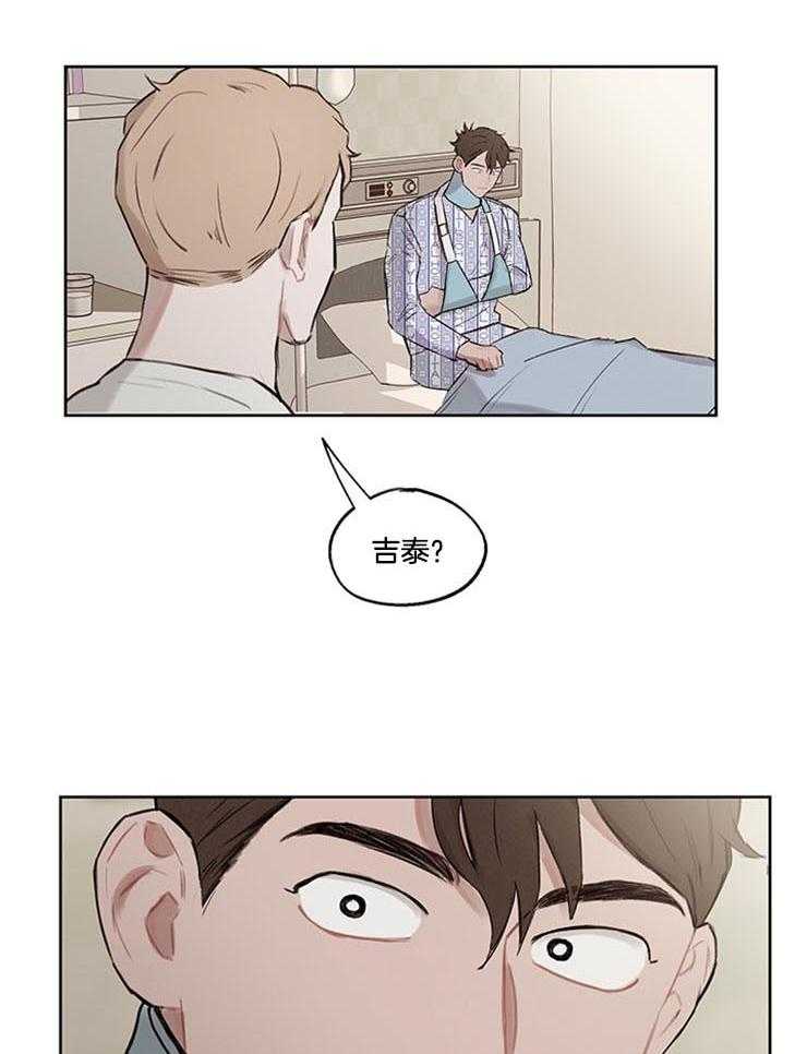 《望梅不止渴》第32话 能治我的只有你 第33页