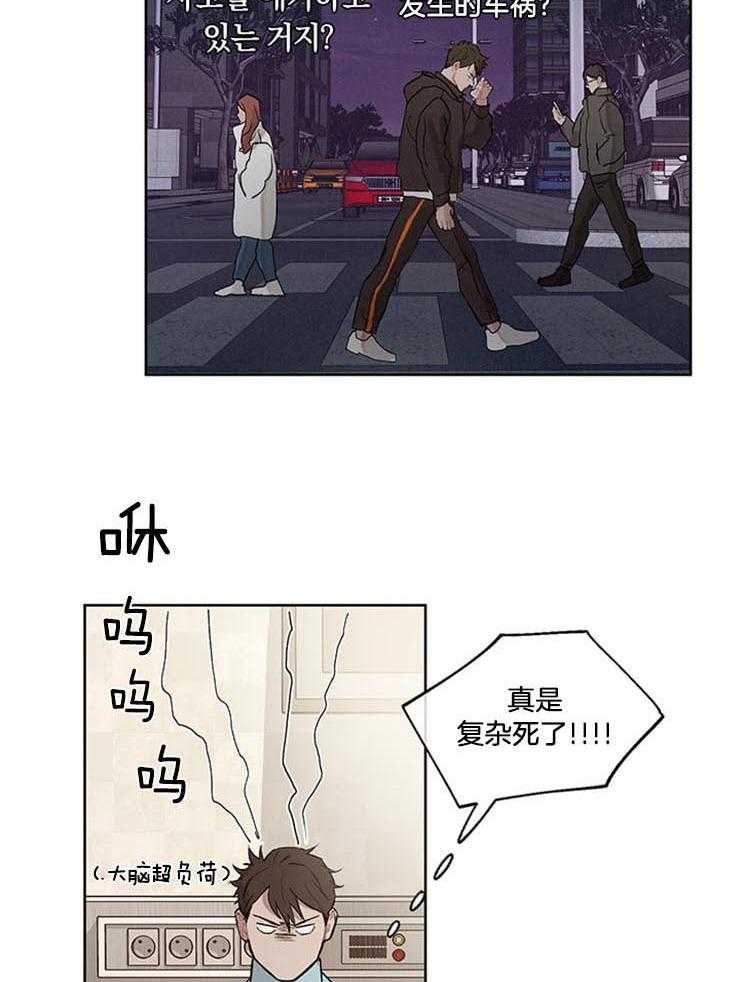 《望梅不止渴》第32话 能治我的只有你 第3页