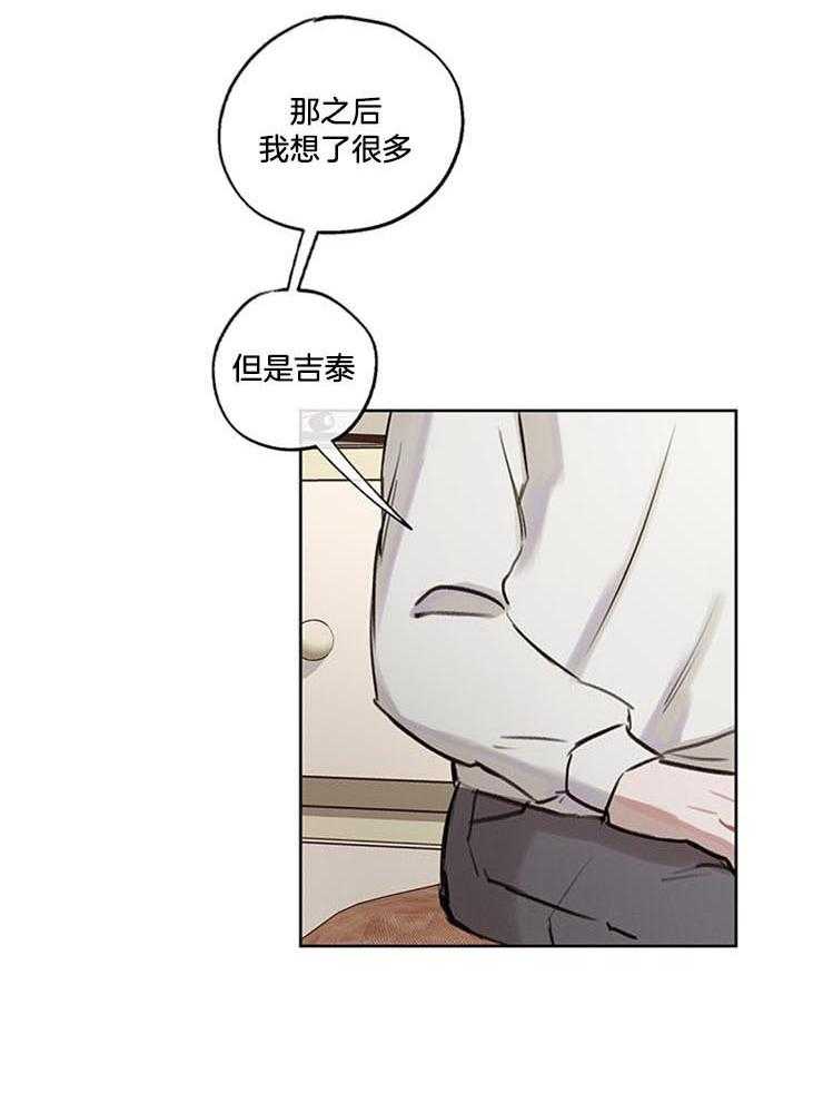 《望梅不止渴》第32话 能治我的只有你 第7页