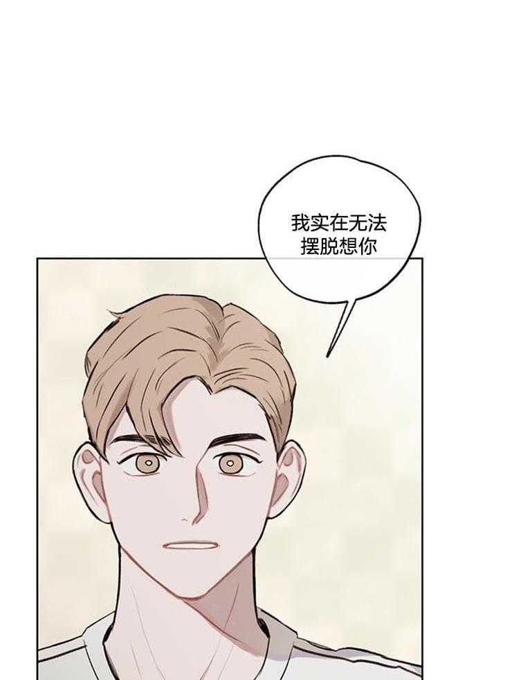 《望梅不止渴》第32话 能治我的只有你 第8页