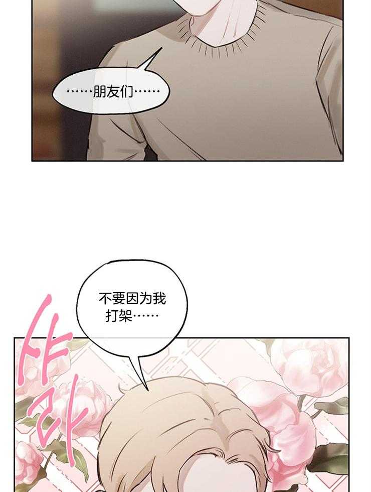 《望梅不止渴》第34话 狗血剧 第16页