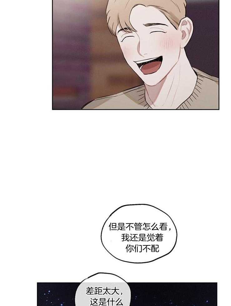 《望梅不止渴》第34话 狗血剧 第20页