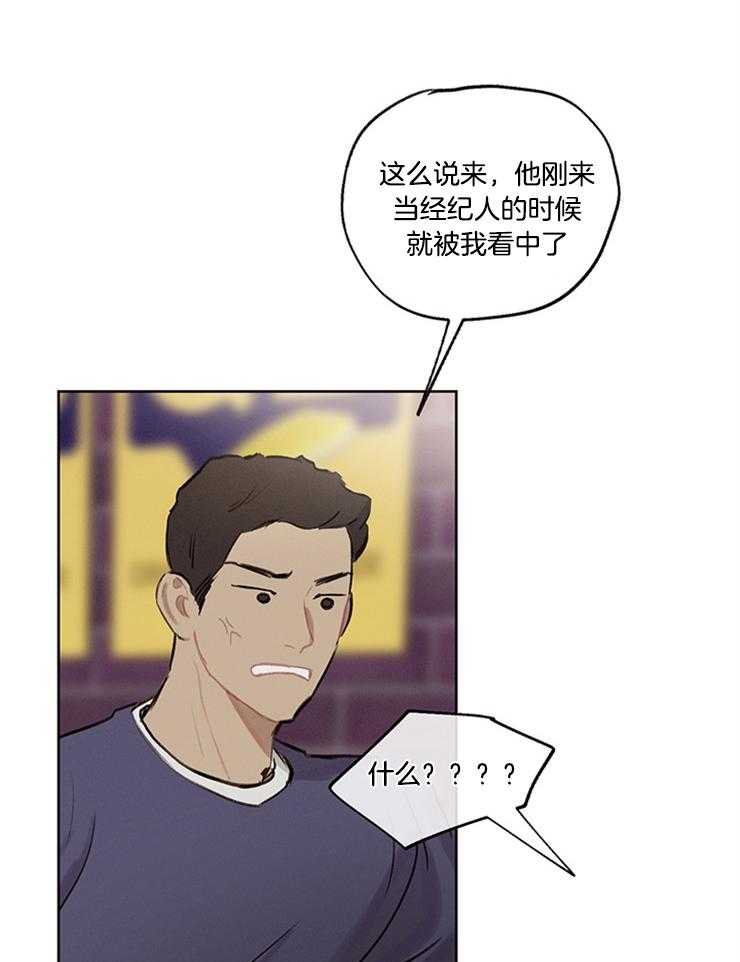 《望梅不止渴》第34话 狗血剧 第7页