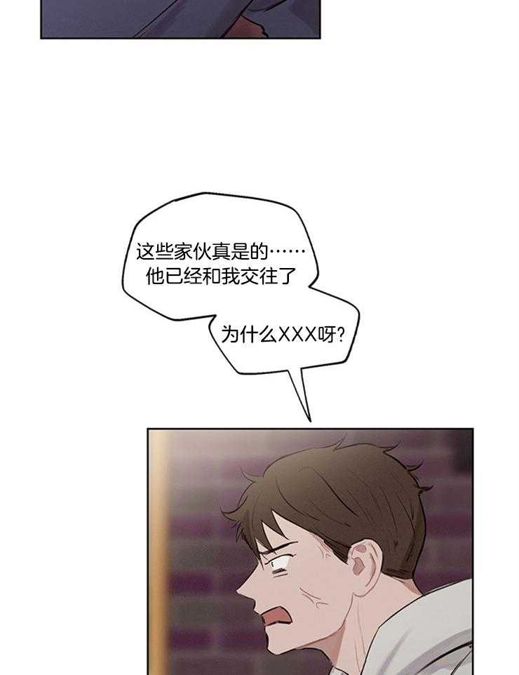 《望梅不止渴》第34话 狗血剧 第8页