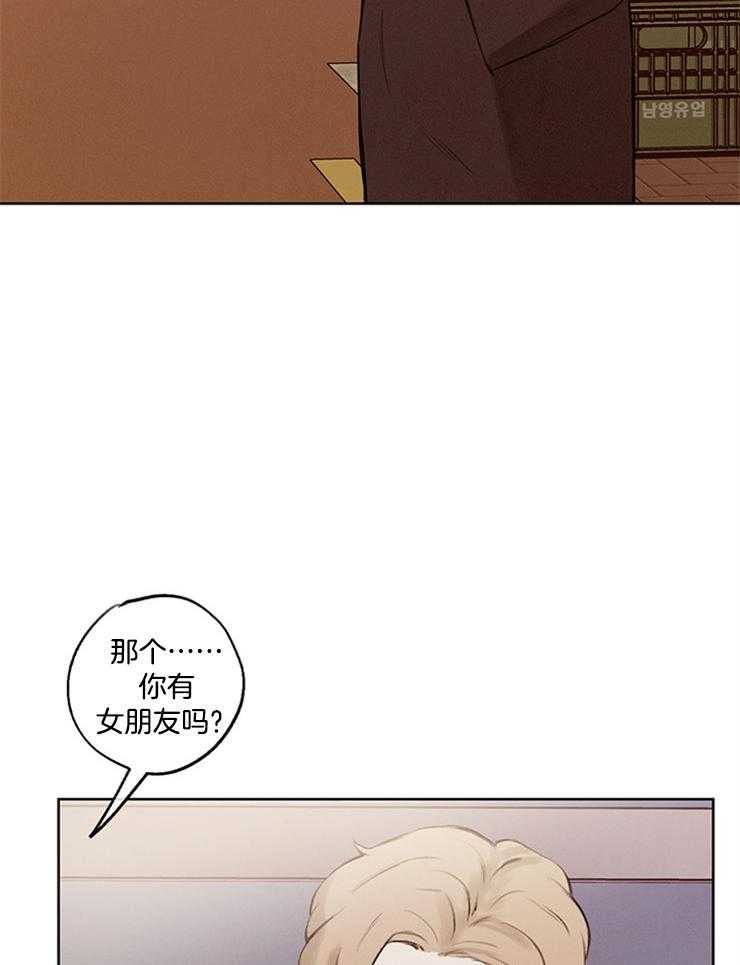《望梅不止渴》第33话 从零开始 第13页