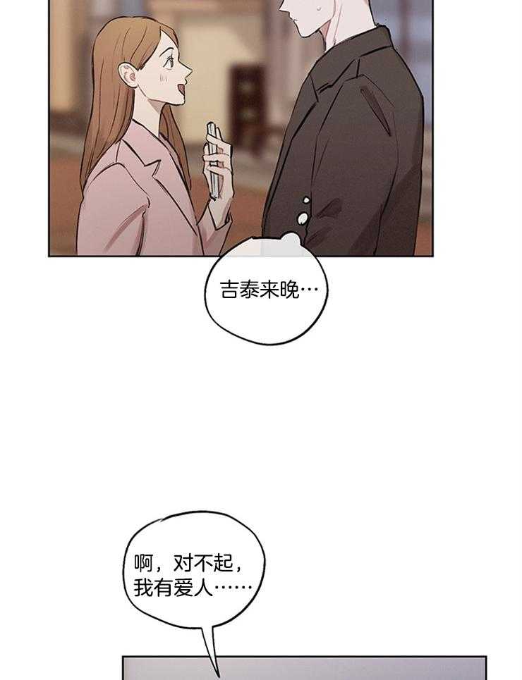 《望梅不止渴》第33话 从零开始 第15页
