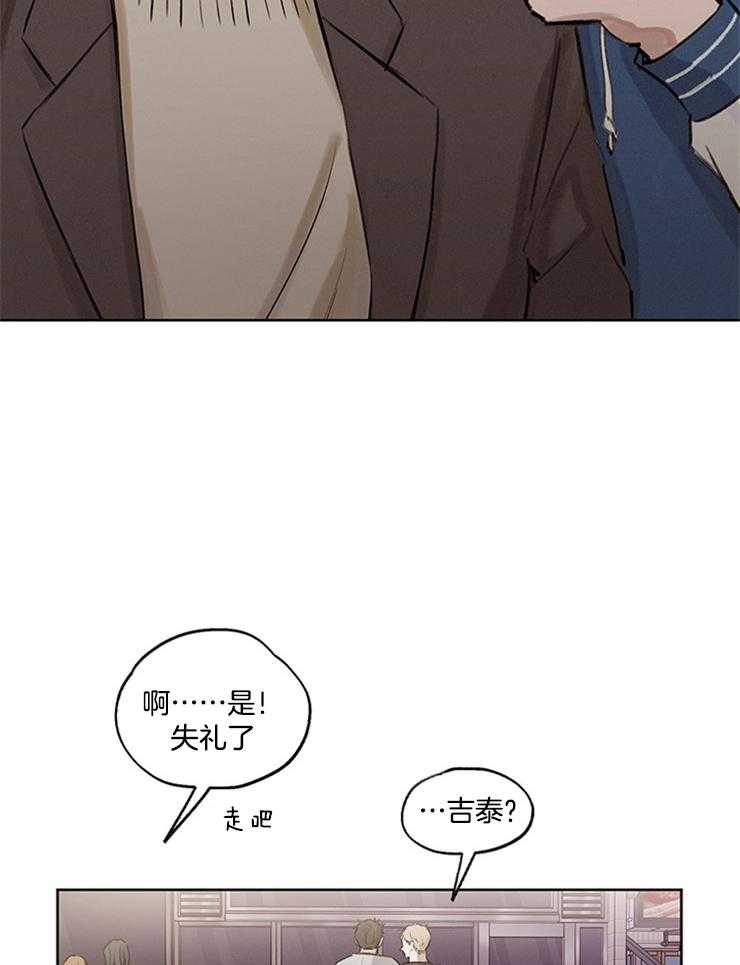 《望梅不止渴》第33话 从零开始 第18页