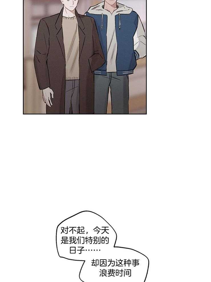 《望梅不止渴》第33话 从零开始 第26页