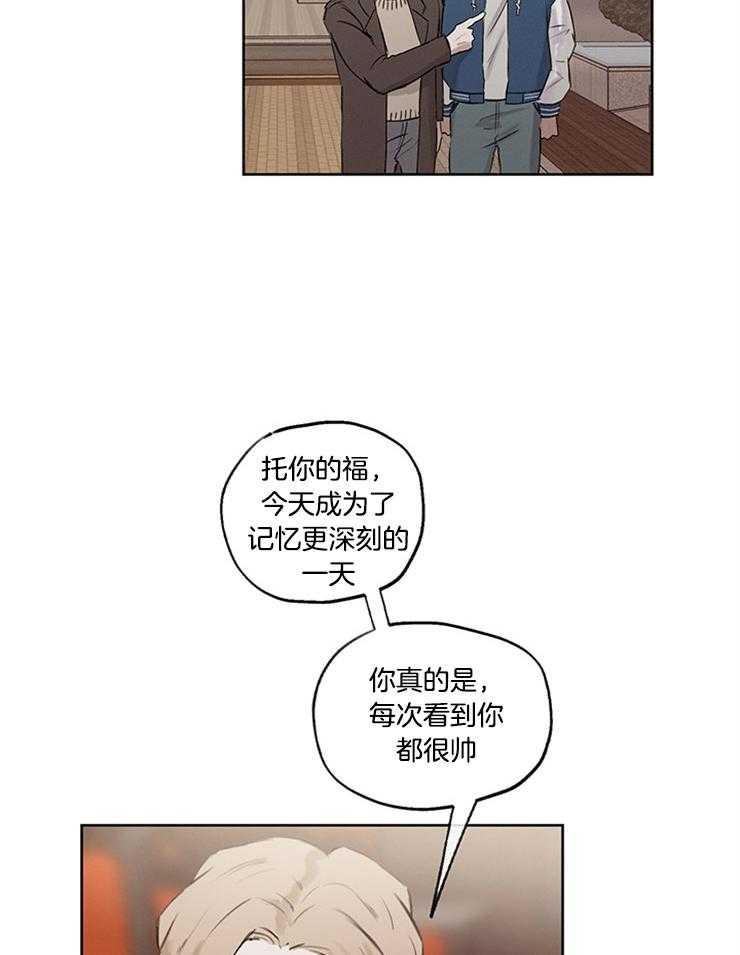 《望梅不止渴》第33话 从零开始 第28页