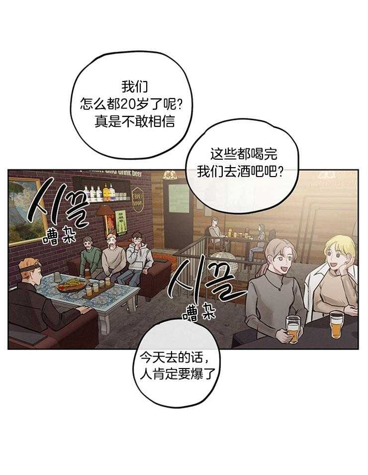 《望梅不止渴》第33话 从零开始 第32页