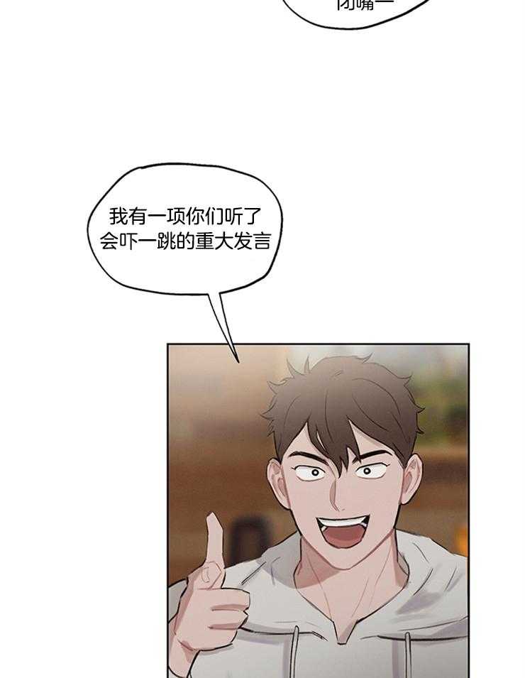 《望梅不止渴》第33话 从零开始 第35页