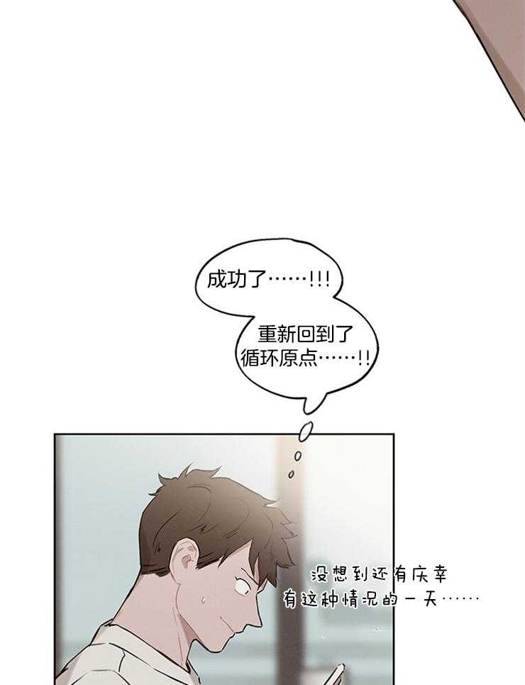 《望梅不止渴》第33话 从零开始 第5页