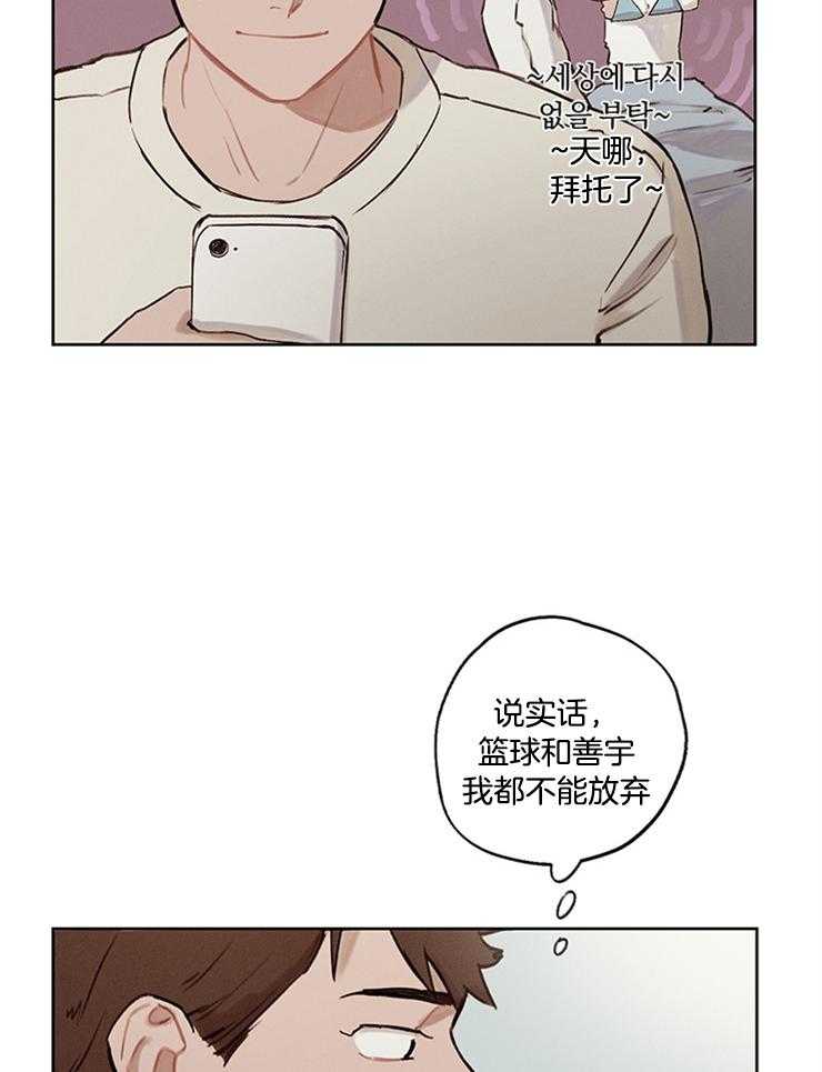 《望梅不止渴》第33话 从零开始 第7页
