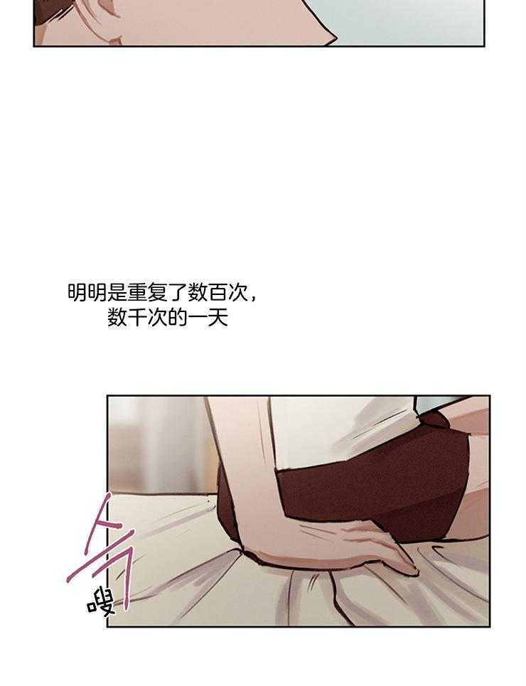 《望梅不止渴》第33话 从零开始 第8页