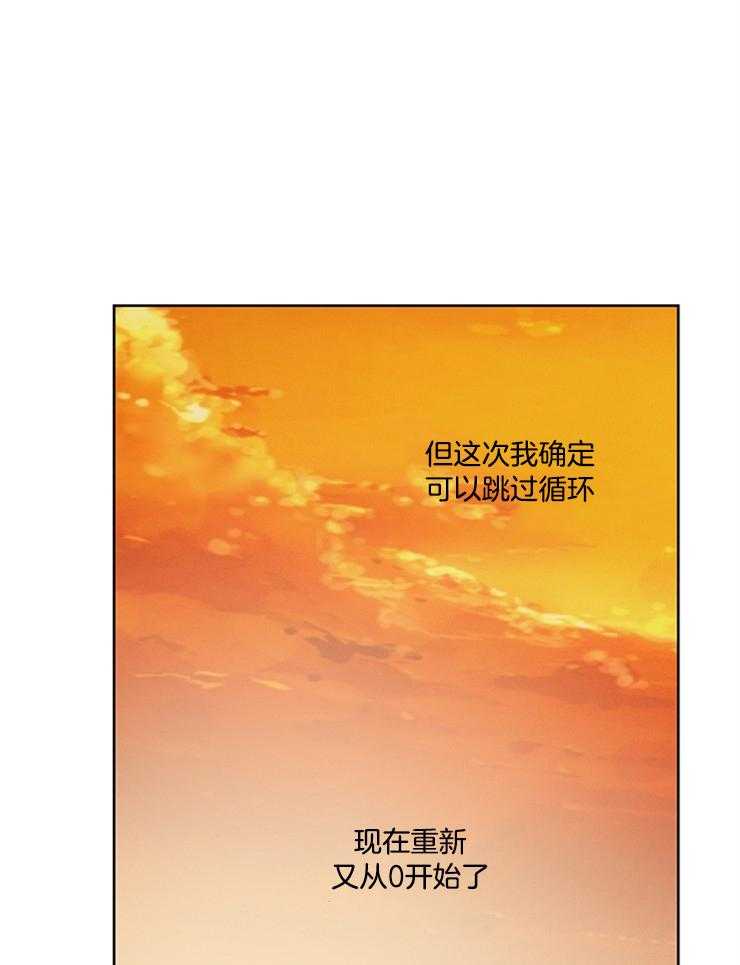 《望梅不止渴》第33话 从零开始 第9页