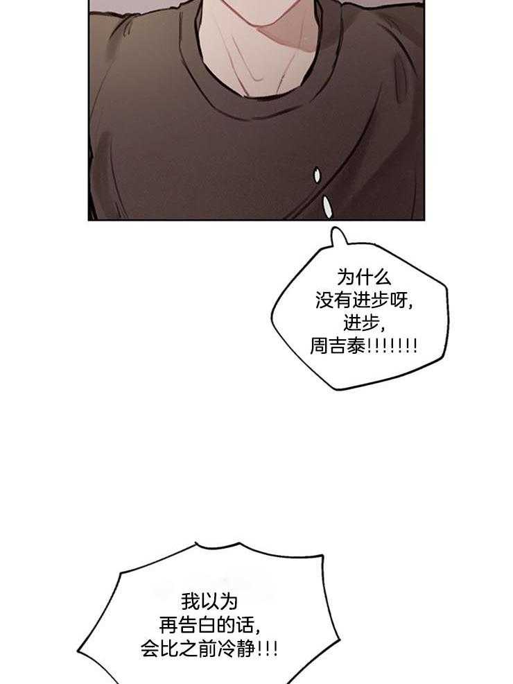 《望梅不止渴》第28话 重要的话 第10页