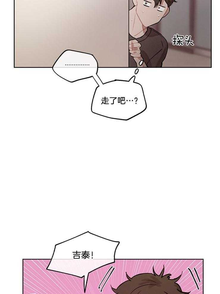《望梅不止渴》第28话 重要的话 第17页