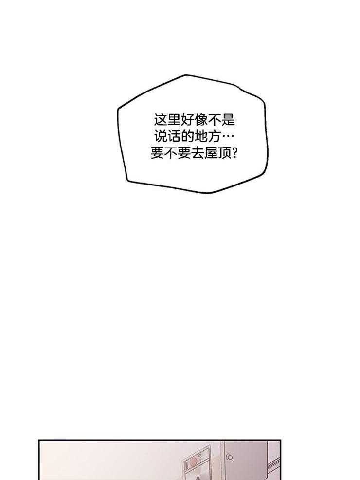 《望梅不止渴》第28话 重要的话 第22页
