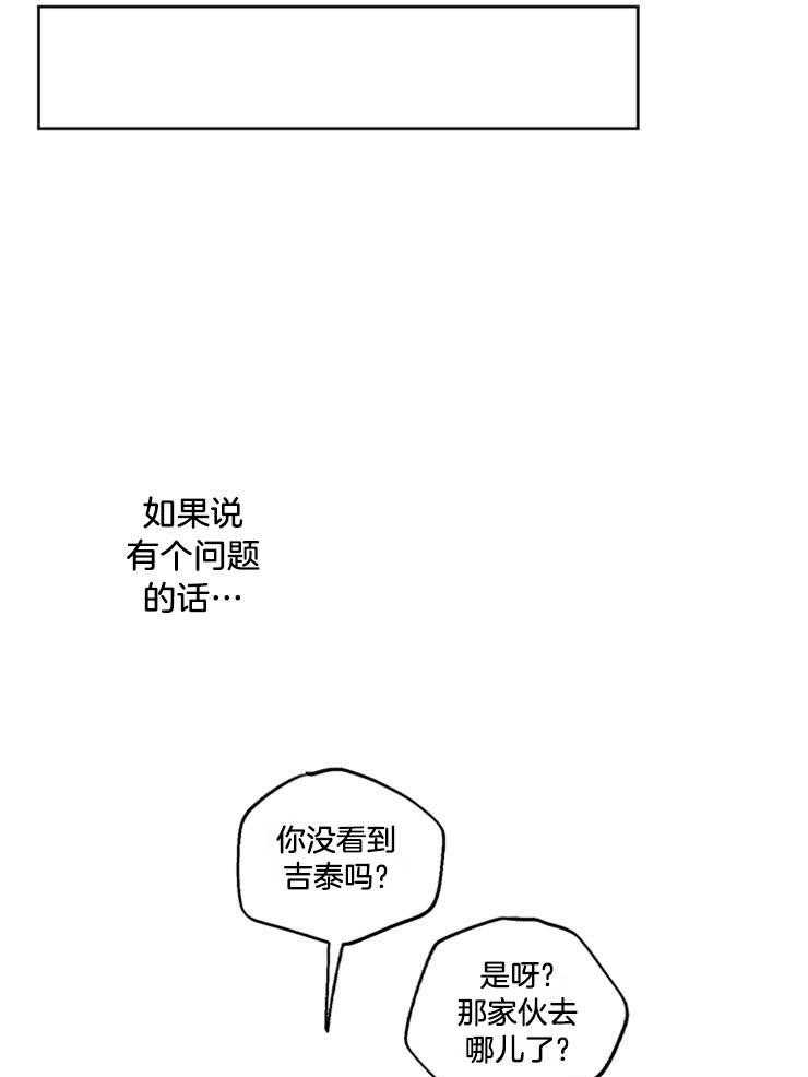 《望梅不止渴》第28话 重要的话 第5页