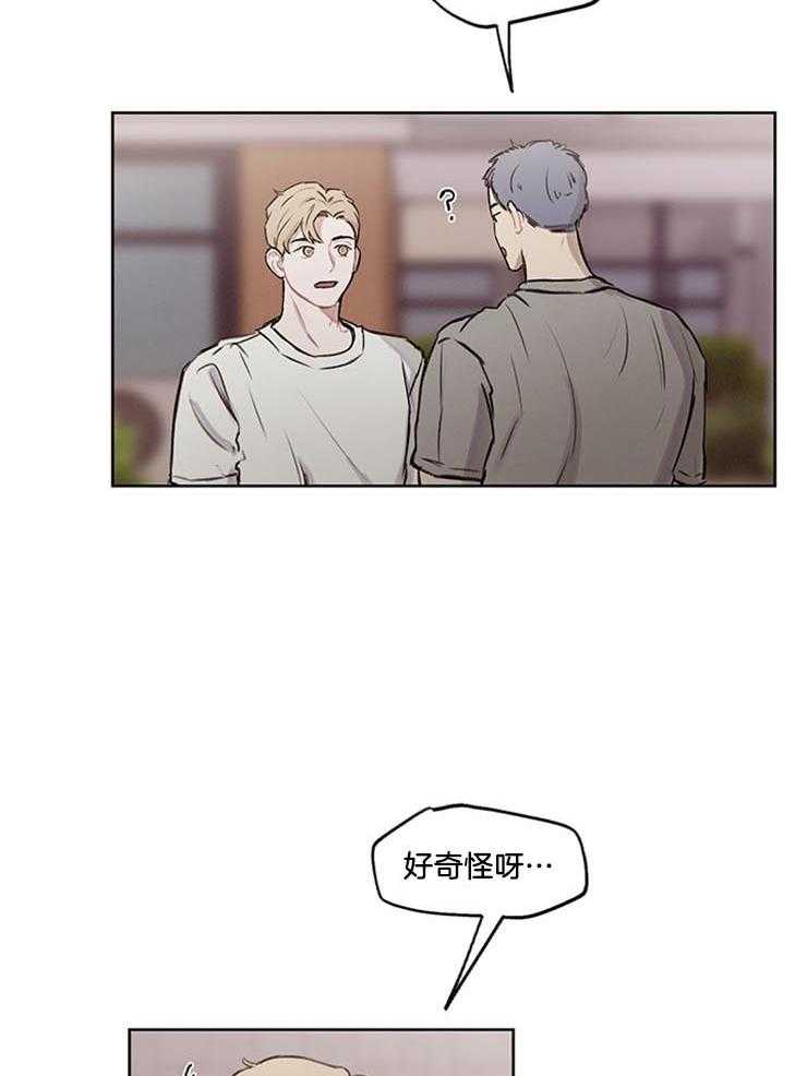 《望梅不止渴》第28话 重要的话 第6页