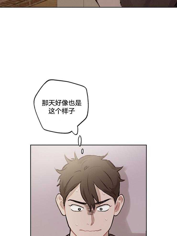 《望梅不止渴》第28话 重要的话 第9页