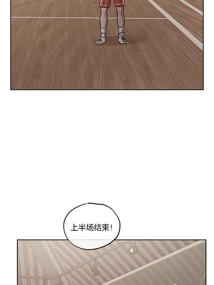 《望梅不止渴》第26话 是我变了吗 第12页