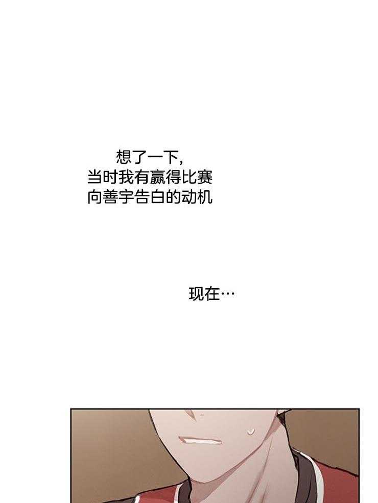 《望梅不止渴》第26话 是我变了吗 第22页
