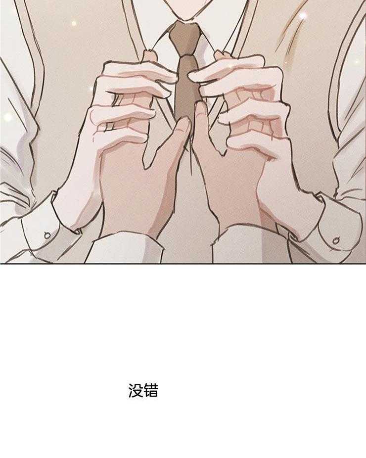《望梅不止渴》第26话 是我变了吗 第34页