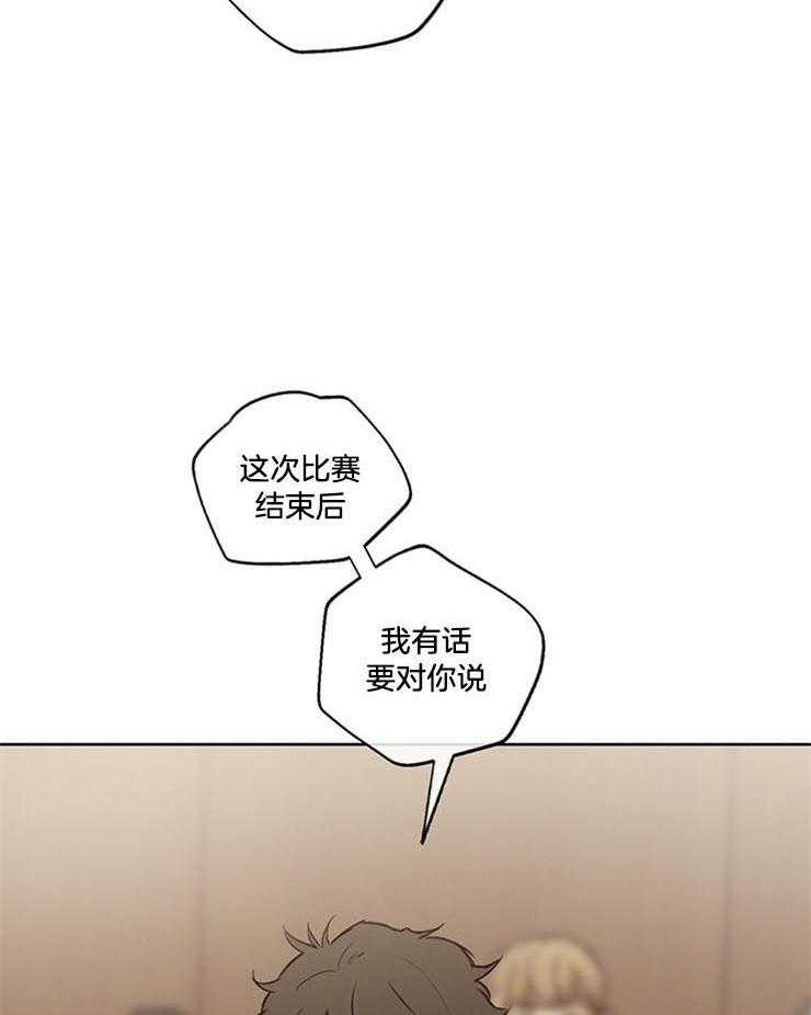 《望梅不止渴》第26话 是我变了吗 第36页