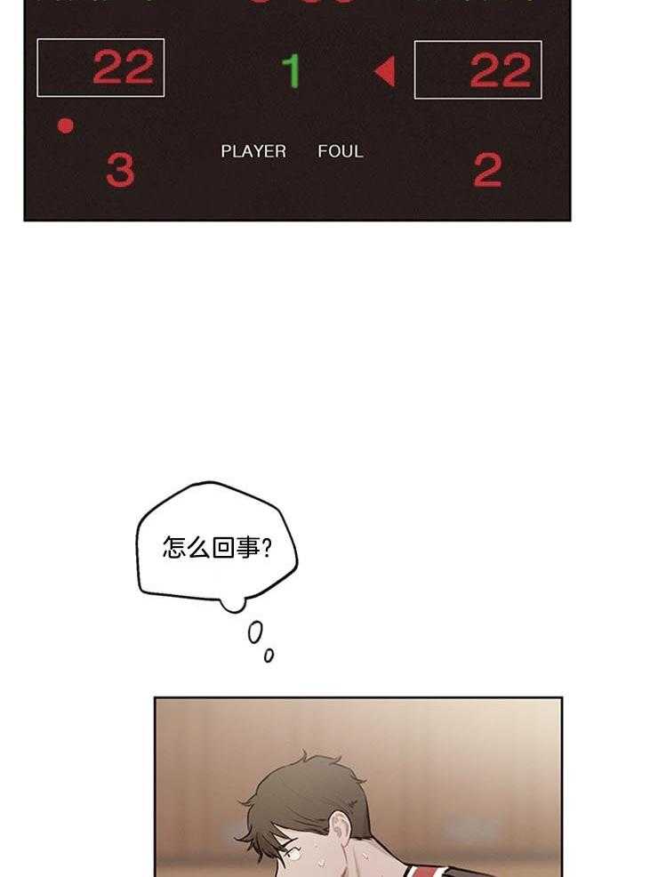 《望梅不止渴》第26话 是我变了吗 第4页