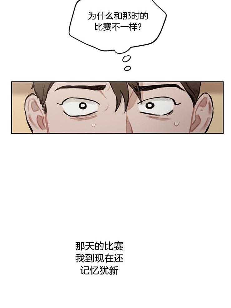 《望梅不止渴》第26话 是我变了吗 第6页