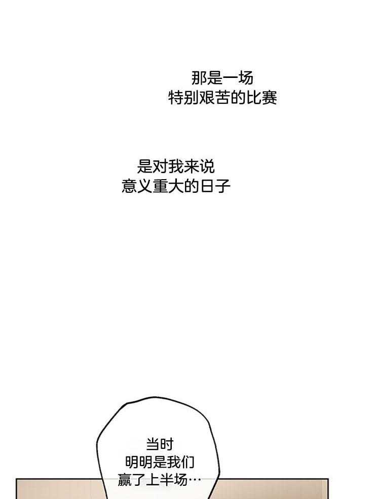 《望梅不止渴》第26话 是我变了吗 第7页