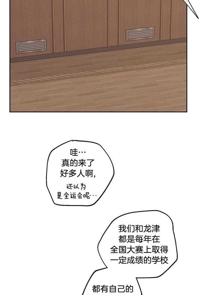 《望梅不止渴》第25话 跟着心走 第32页