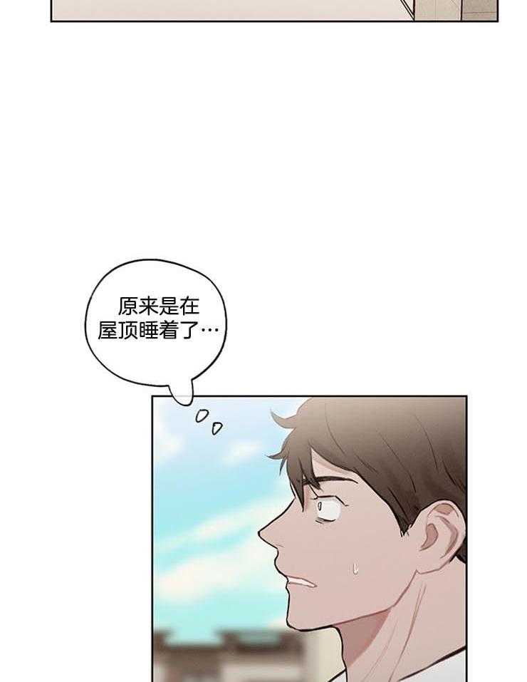 《望梅不止渴》第25话 跟着心走 第3页