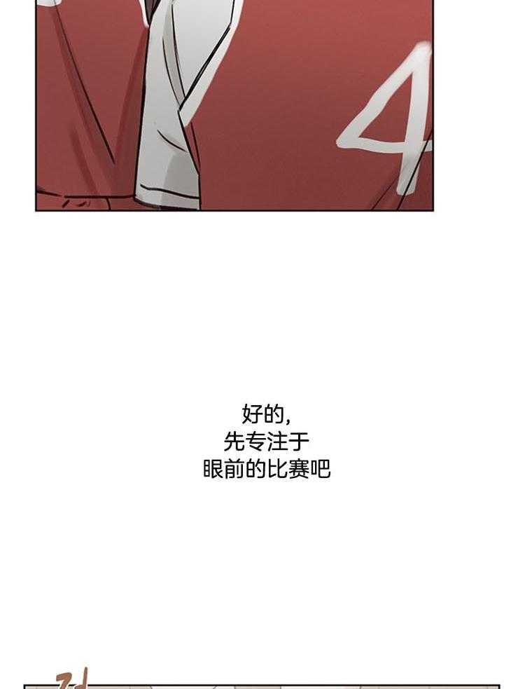 《望梅不止渴》第25话 跟着心走 第42页