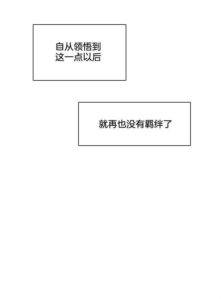 《望梅不止渴》第23话 原来我喜欢他 第29页