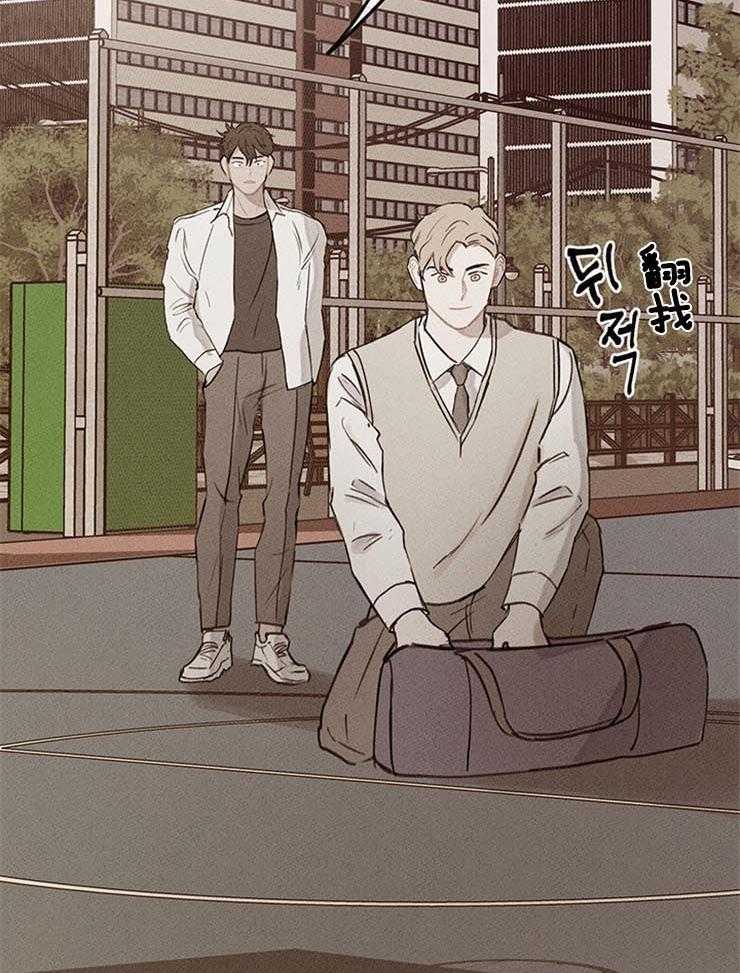 《望梅不止渴》第23话 原来我喜欢他 第7页