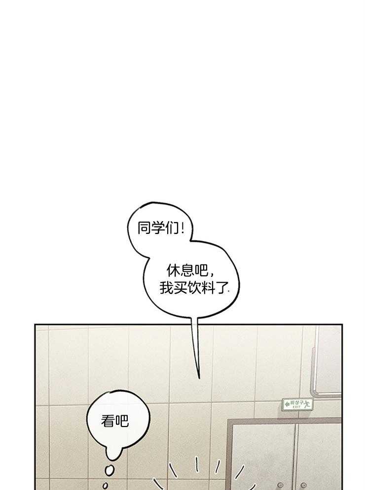 《望梅不止渴》第20话 为你而来 第3页