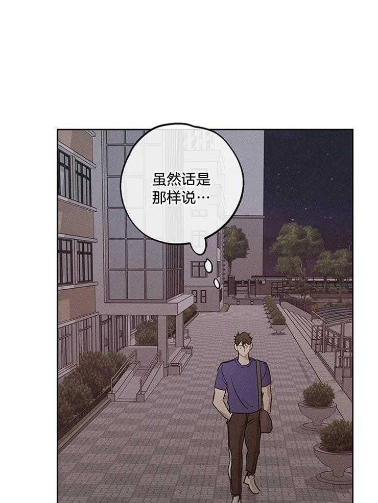《望梅不止渴》第22话 偷偷练习 第10页