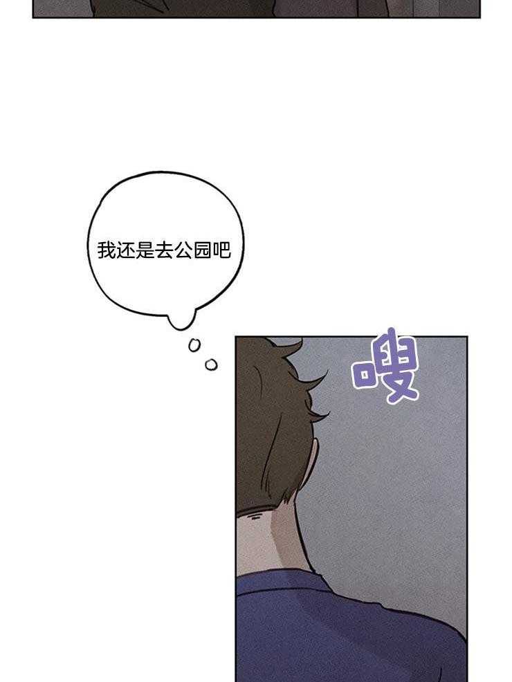 《望梅不止渴》第22话 偷偷练习 第23页