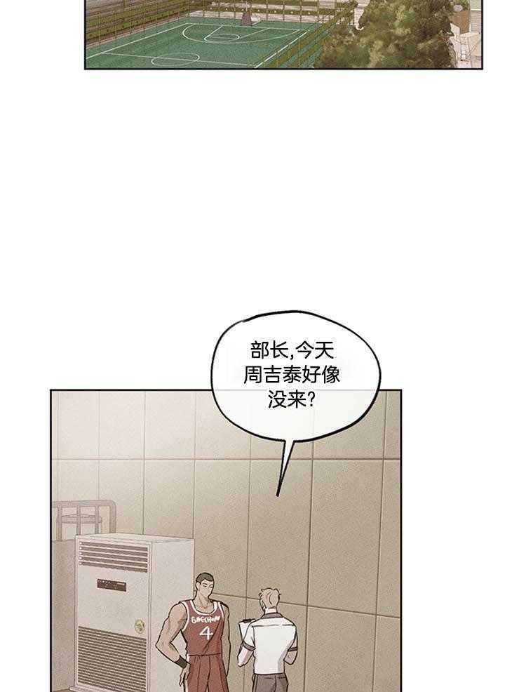 《望梅不止渴》第22话 偷偷练习 第26页
