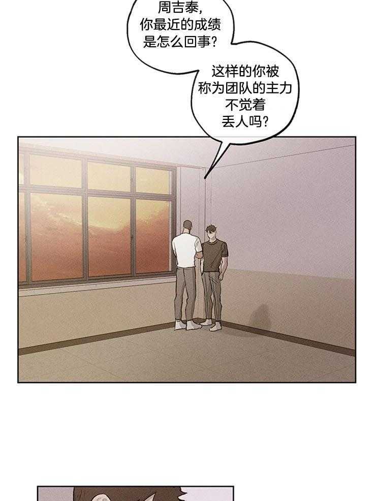 《望梅不止渴》第22话 偷偷练习 第6页