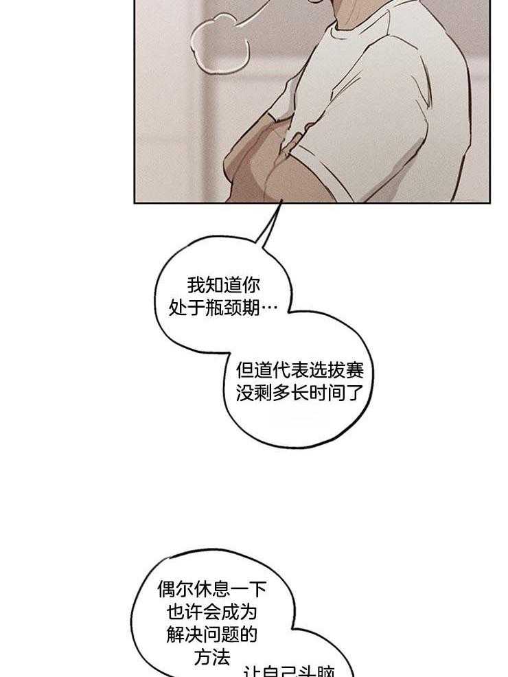 《望梅不止渴》第22话 偷偷练习 第8页