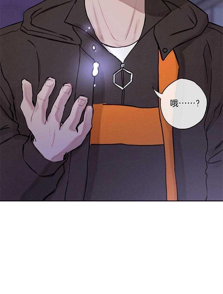 《望梅不止渴》第17话 不如没有开始 第16页