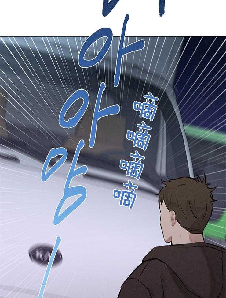 《望梅不止渴》第17话 不如没有开始 第24页