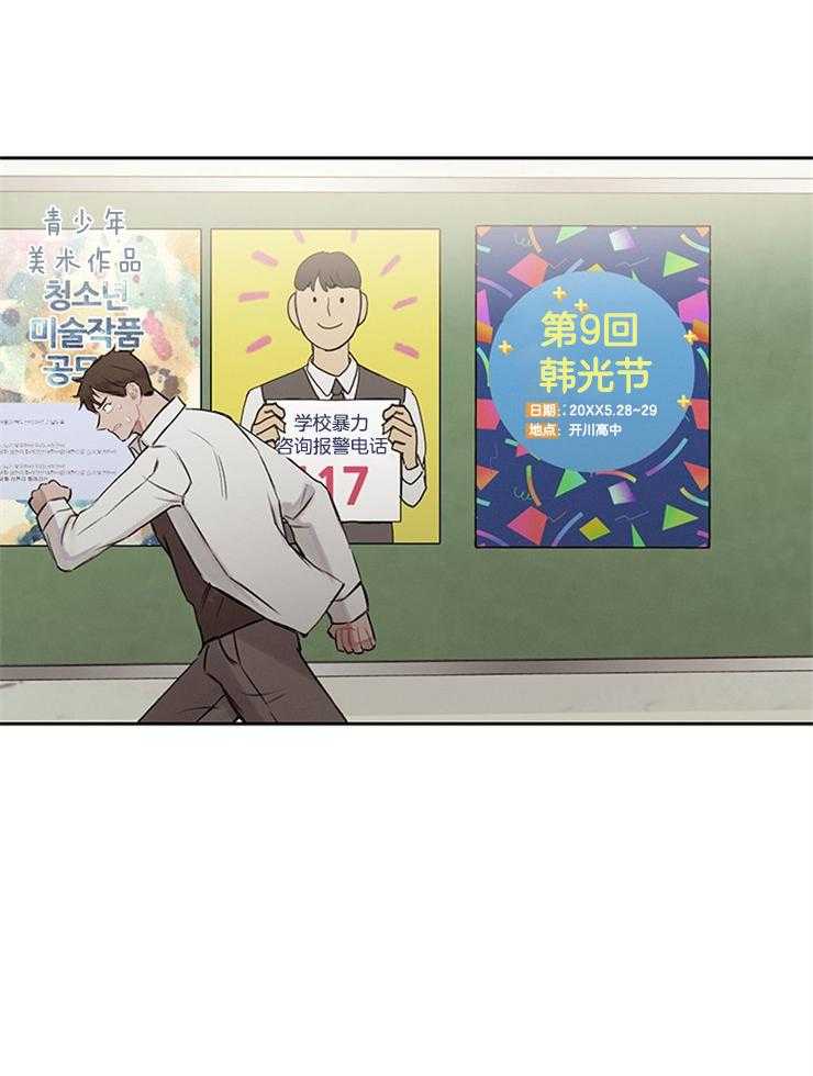 《望梅不止渴》第18话 交往的前一天 第20页