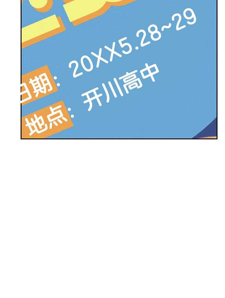 《望梅不止渴》第18话 交往的前一天 第24页