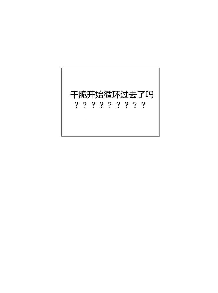 《望梅不止渴》第18话 交往的前一天 第29页